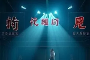 无声证词法庭对峙场景画面